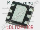 Микросхема LDL112PV10R