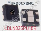 Микросхема LDLN025PU18R фотография 2.