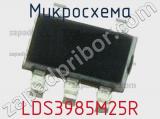 Микросхема LDS3985M25R