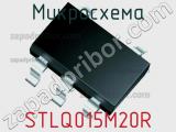 Микросхема STLQ015M20R 