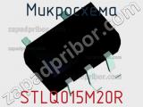 Микросхема STLQ015M20R фотография 2.