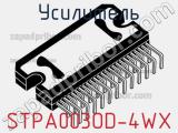 Усилитель STPA003OD-4WX фотография 2.