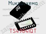 Микросхема TS4984IQT