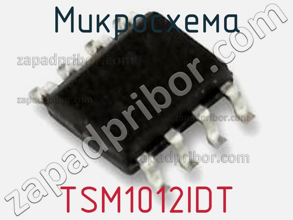 TSM1012IDT - Микросхема - фотография. Увеличить. TSM1012IDT - Микросхема - фотография.