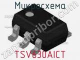 Микросхема TSV630AICT фотография 2.