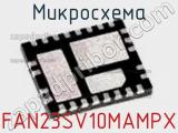 Микросхема FAN23SV10MAMPX 