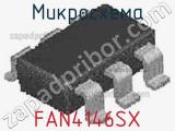 Микросхема FAN4146SX 