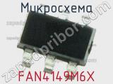 Микросхема FAN4149M6X 