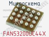 Микросхема FAN53200UC44X 
