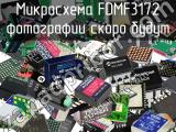 Микросхема FDMF3172 