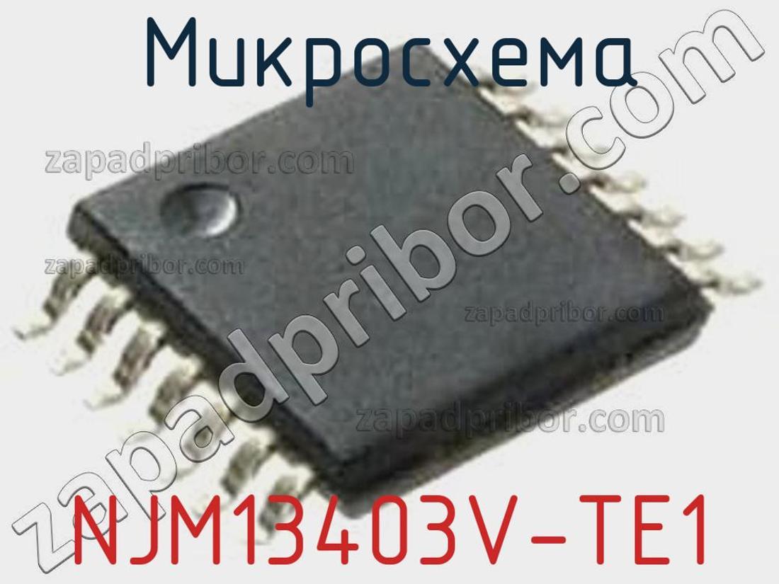 NJM13403V-TE1 - Микросхема - фотография. Увеличить. NJM13403V-TE1 - Микросхема - фотография.