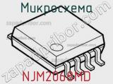 Микросхема NJM2068MD 