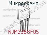 Микросхема NJM2388F05 