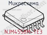 Микросхема NJM4558M-TE3 