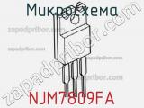 Микросхема NJM7809FA 