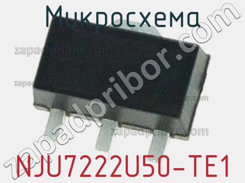 Микросхема NJU7222U50-TE1 фотография.