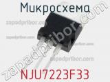 Микросхема NJU7223F33 