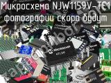 Микросхема NJW1159V-TE1