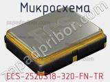 Микросхема ECS-2520S18-320-FN-TR 