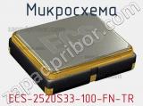 Микросхема ECS-2520S33-100-FN-TR 