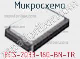 Микросхема ECS-2033-160-BN-TR 
