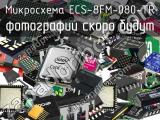 Микросхема ECS-8FM-080-TR 