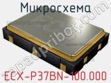 Микросхема ECX-P37BN-100.000 