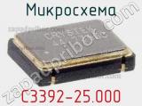 Микросхема C3392-25.000 