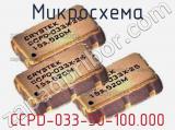 Микросхема CCPD-033-50-100.000