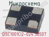 Микросхема DSC1001CI2-024.3050T 