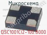 Микросхема DSC1001CI2-100.8000 