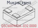 Микросхема DSC6001HI2A-032.0000 