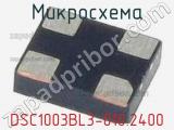 Микросхема DSC1003BL3-010.2400 