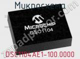 Микросхема DSC1104AE1-100.0000 