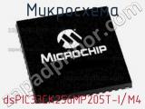 Микросхема dsPIC33CK256MP205T-I/M4 