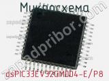 Микросхема dsPIC33EV32GM004-E/P8 