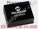 Микросхема DSC6003HL3B-014.0000 