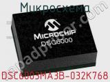 Микросхема DSC6003MA3B-032K768 