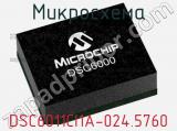 Микросхема DSC6011CI1A-024.5760 