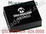 Микросхема DSC6101MI2A-026.0000 