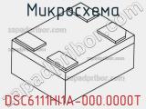 Микросхема DSC6111HI1A-000.0000T 