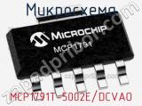 Микросхема MCP1791T-5002E/DCVAO 