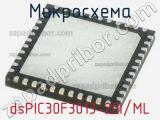 Микросхема dsPIC30F3013-20I/ML 