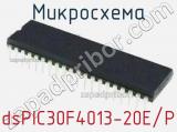 Микросхема dsPIC30F4013-20E/P 