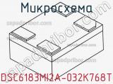 Микросхема DSC6183MI2A-032K768T 