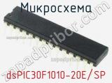Микросхема dsPIC30F1010-20E/SP 