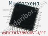 Микросхема dsPIC33CK32MP205T-I/PT 