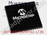 Микросхема dsPIC33CK64MP102-I/2N фотография 2.
