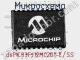 Микросхема dsPIC33FJ12MC201-E/SS 