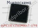 Микросхема dsPIC33EV256GM004T-I/P8 